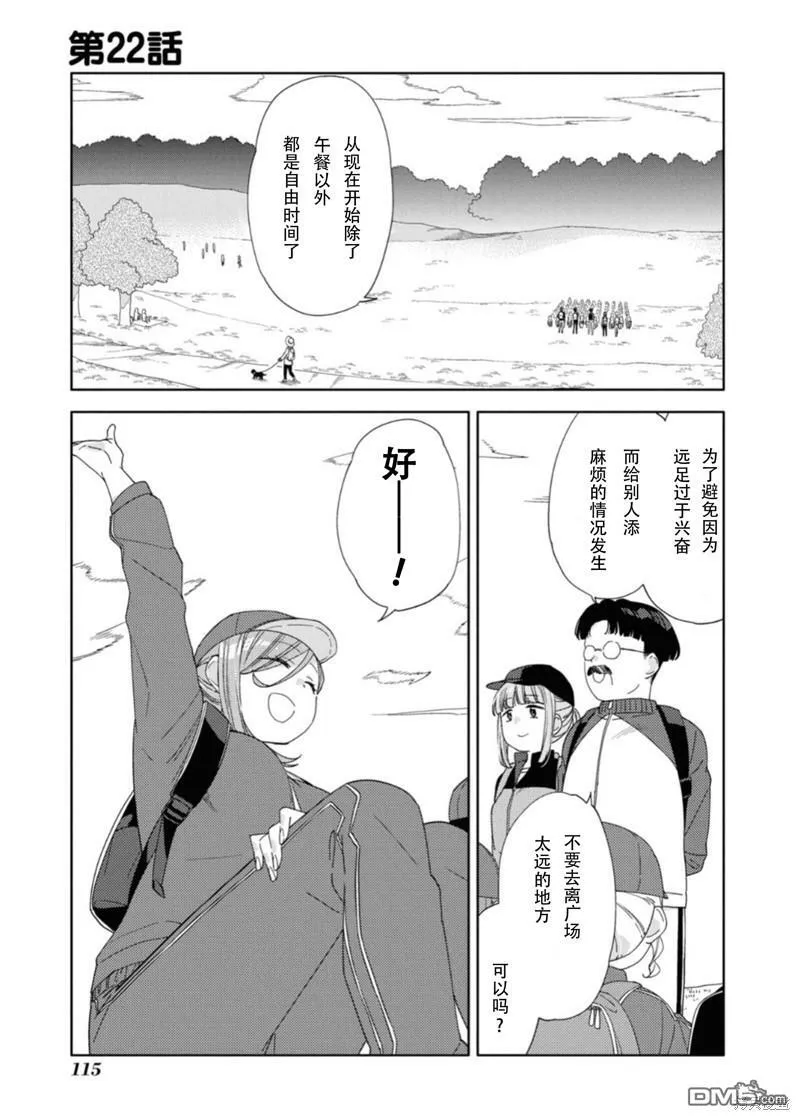 第22话 第1页