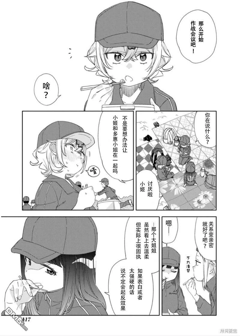 第22话 第3页