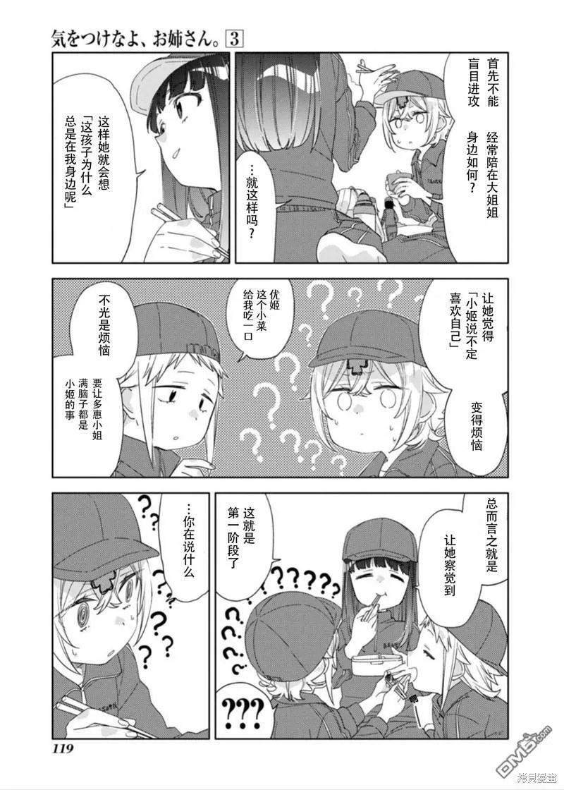 第22话 第5页