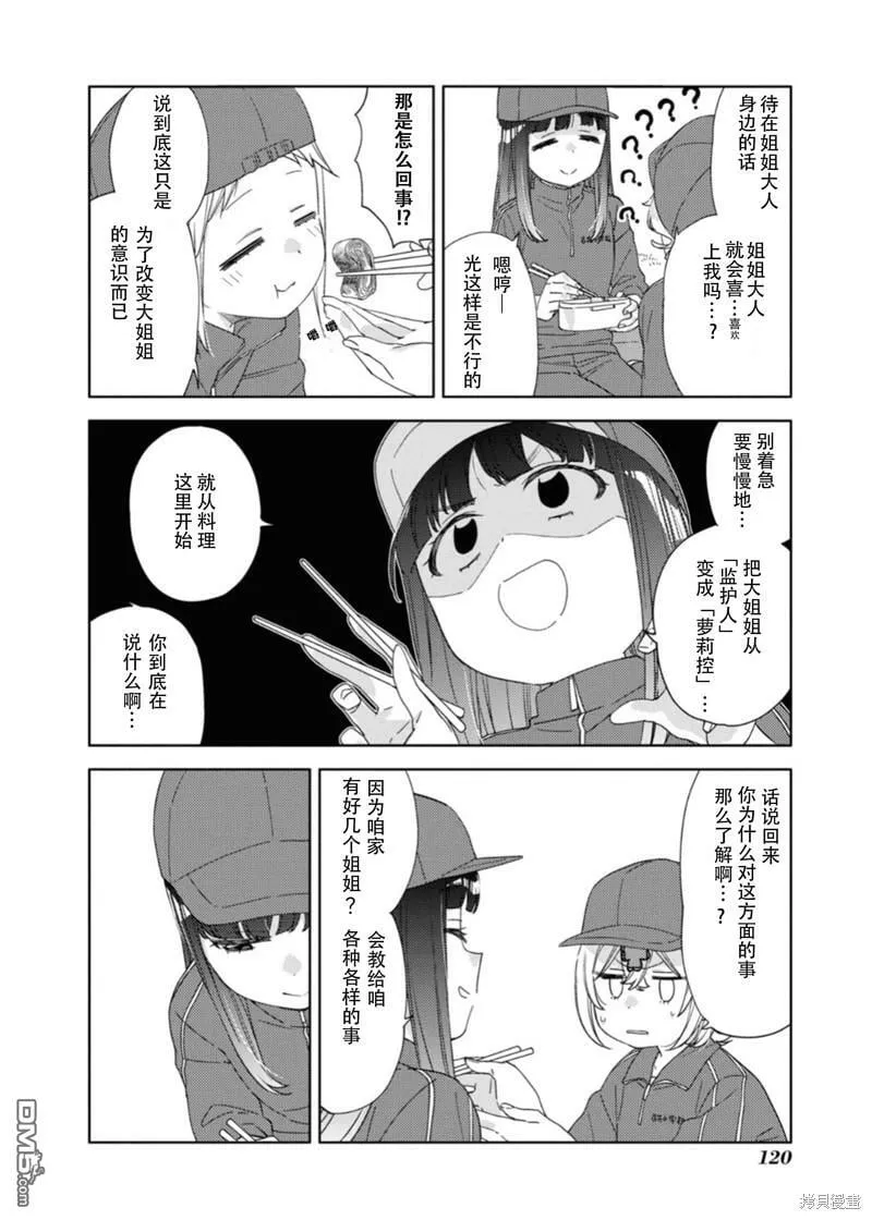 第22话 第6页