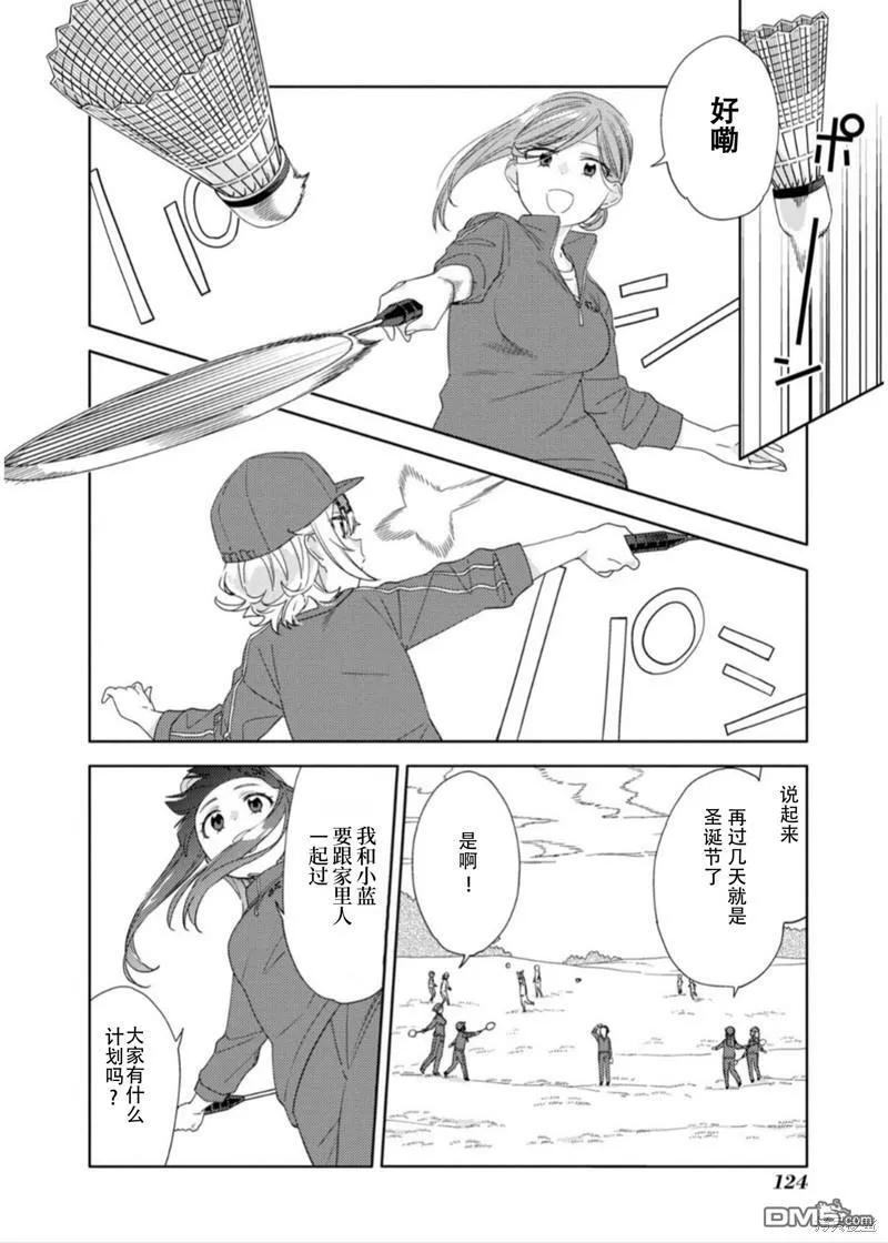 第22话 第10页