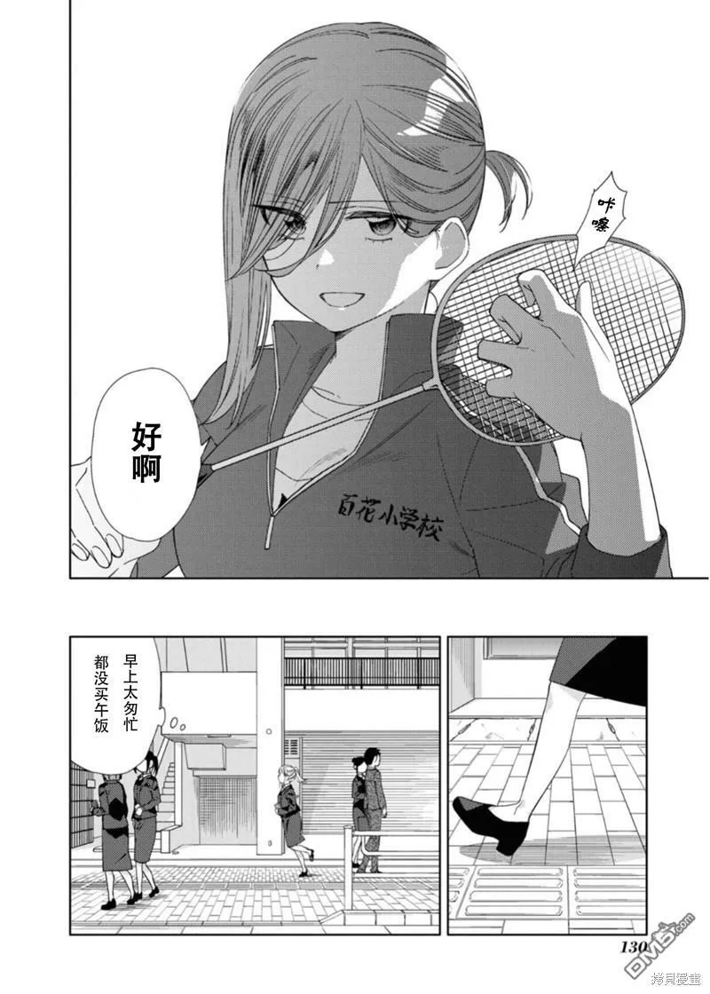 第22话 第16页