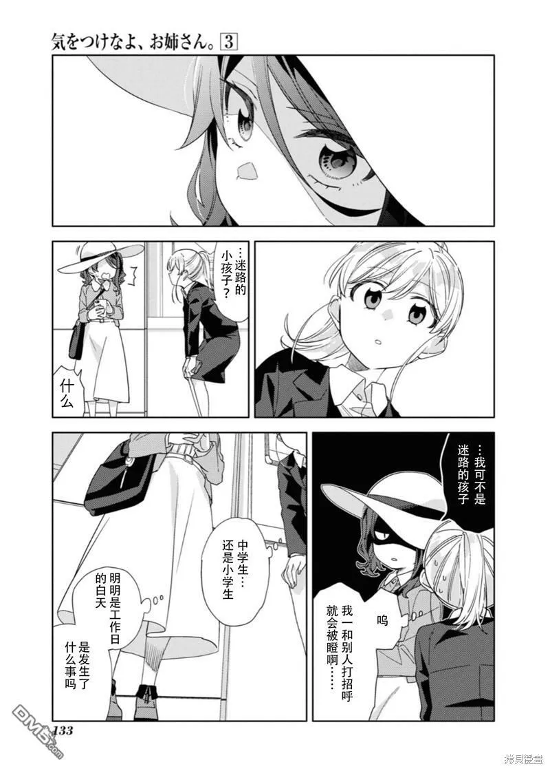第22话 第19页