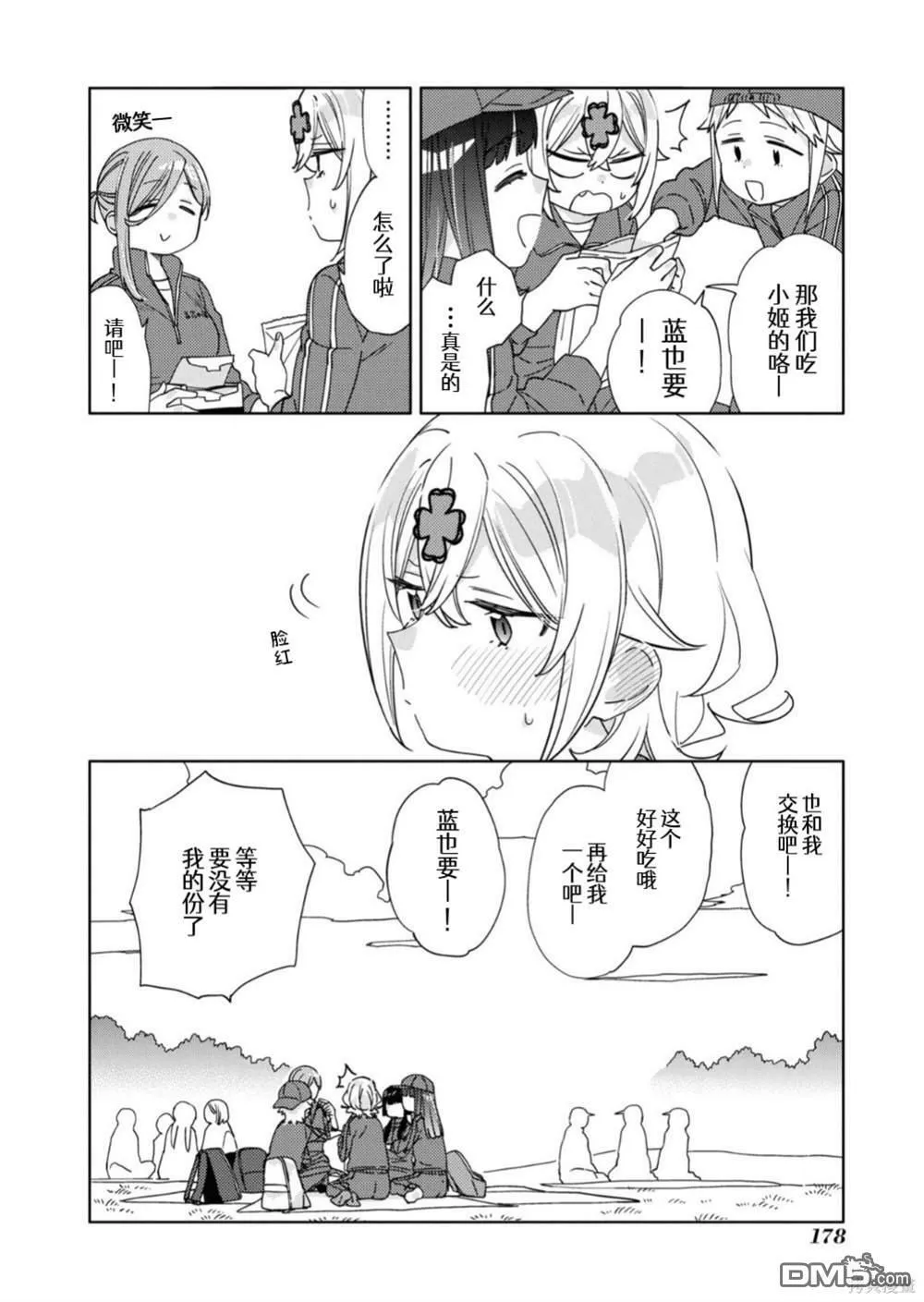 第3卷附录 第6页