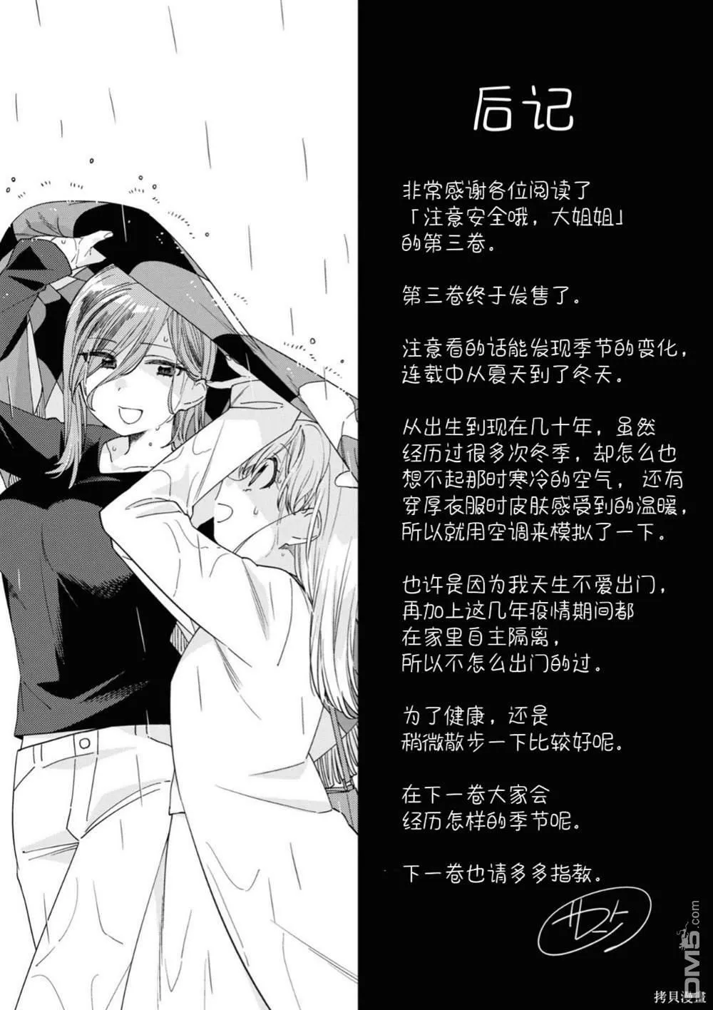 第3卷附录 第7页