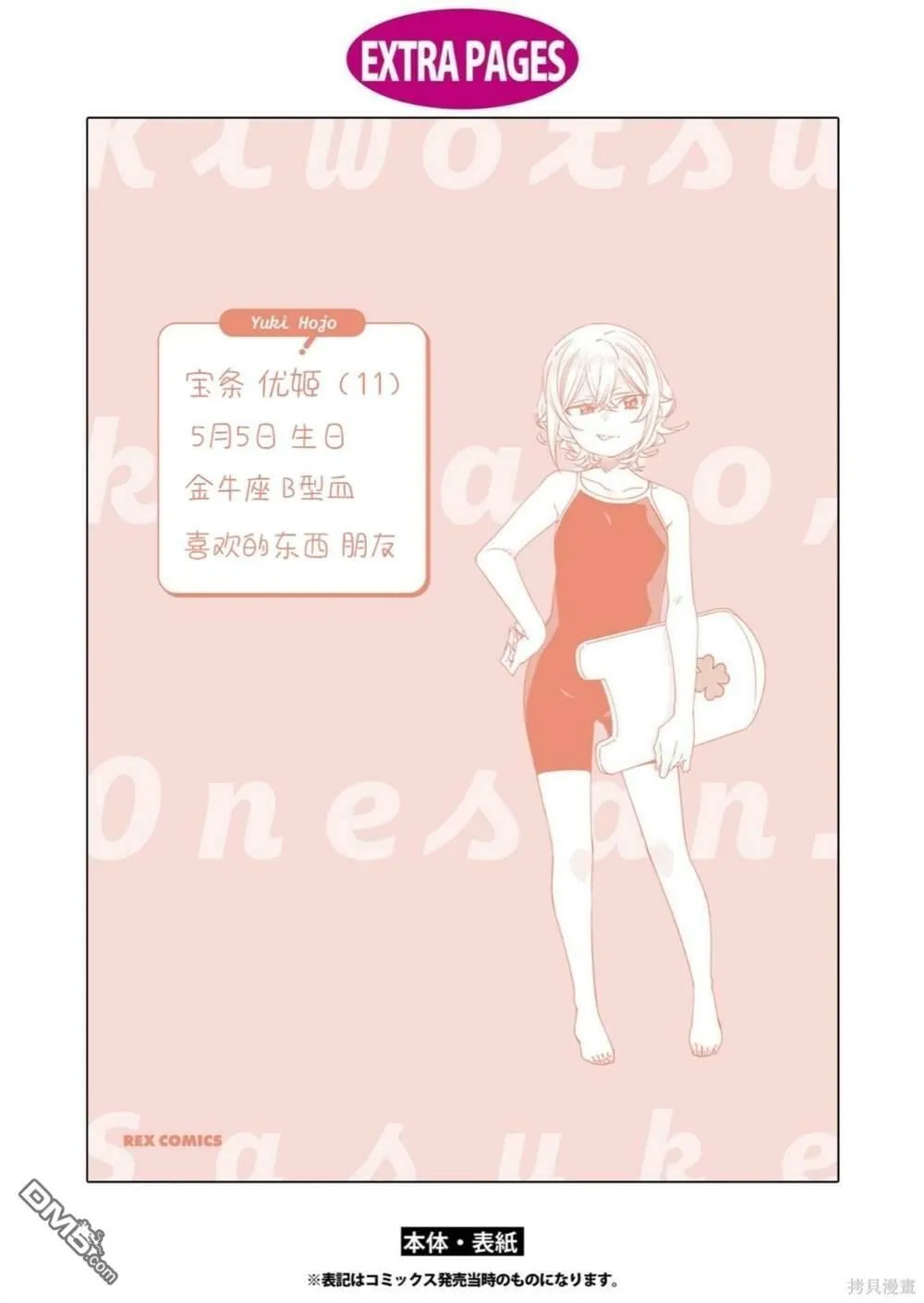 第3卷附录 第8页
