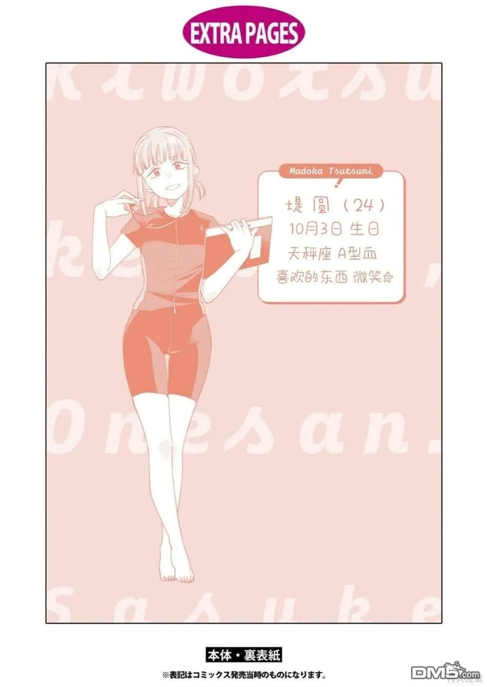 第3卷附录 第9页