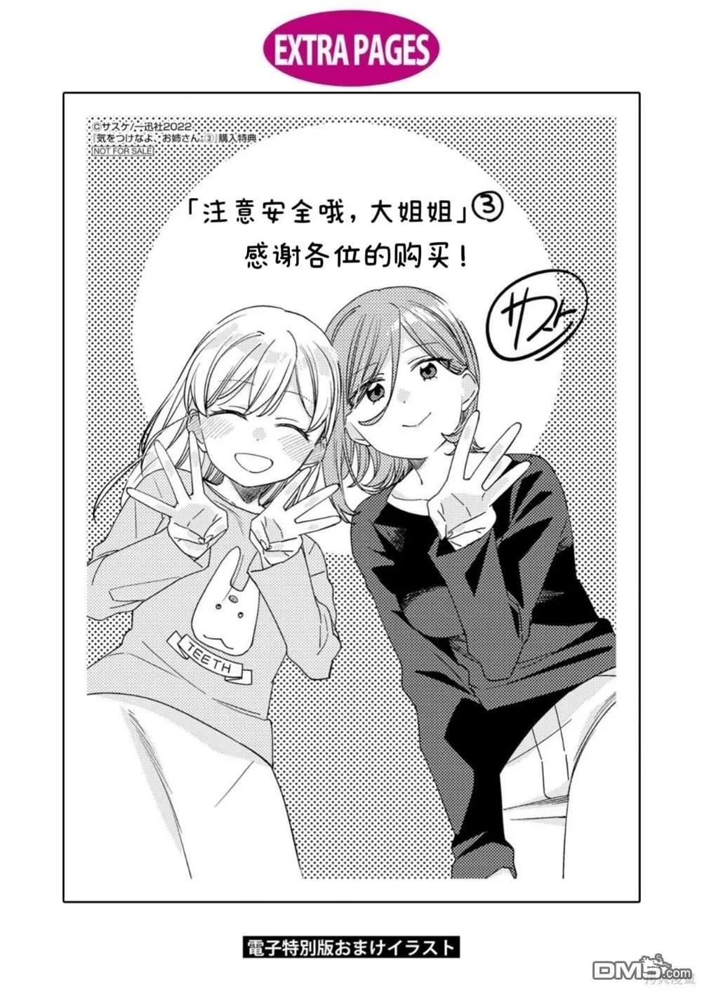 第3卷附录 第10页