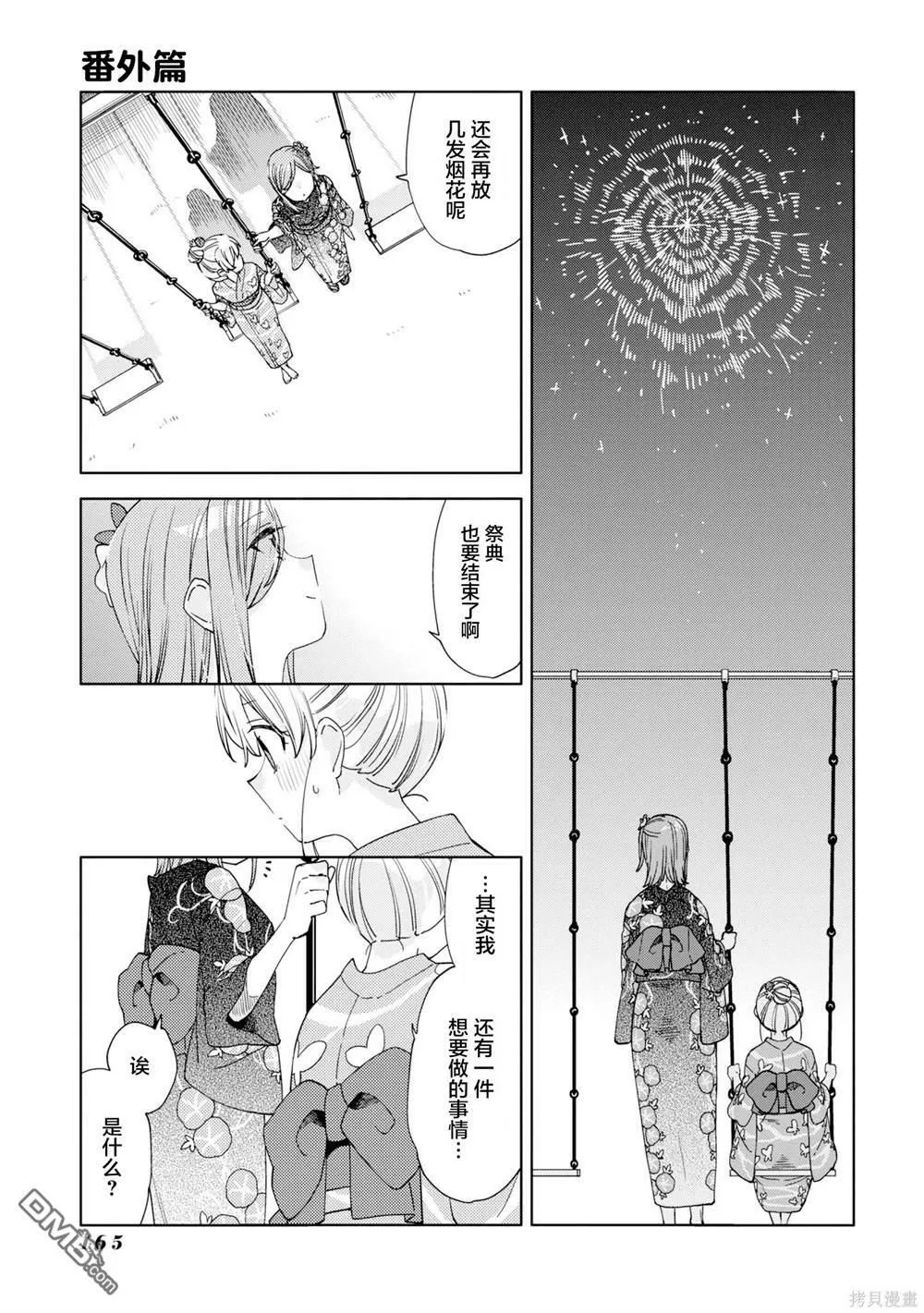 第1卷附录 第5页