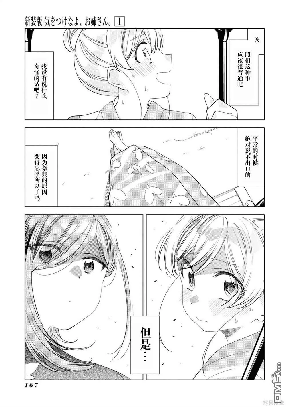 第1卷附录 第7页