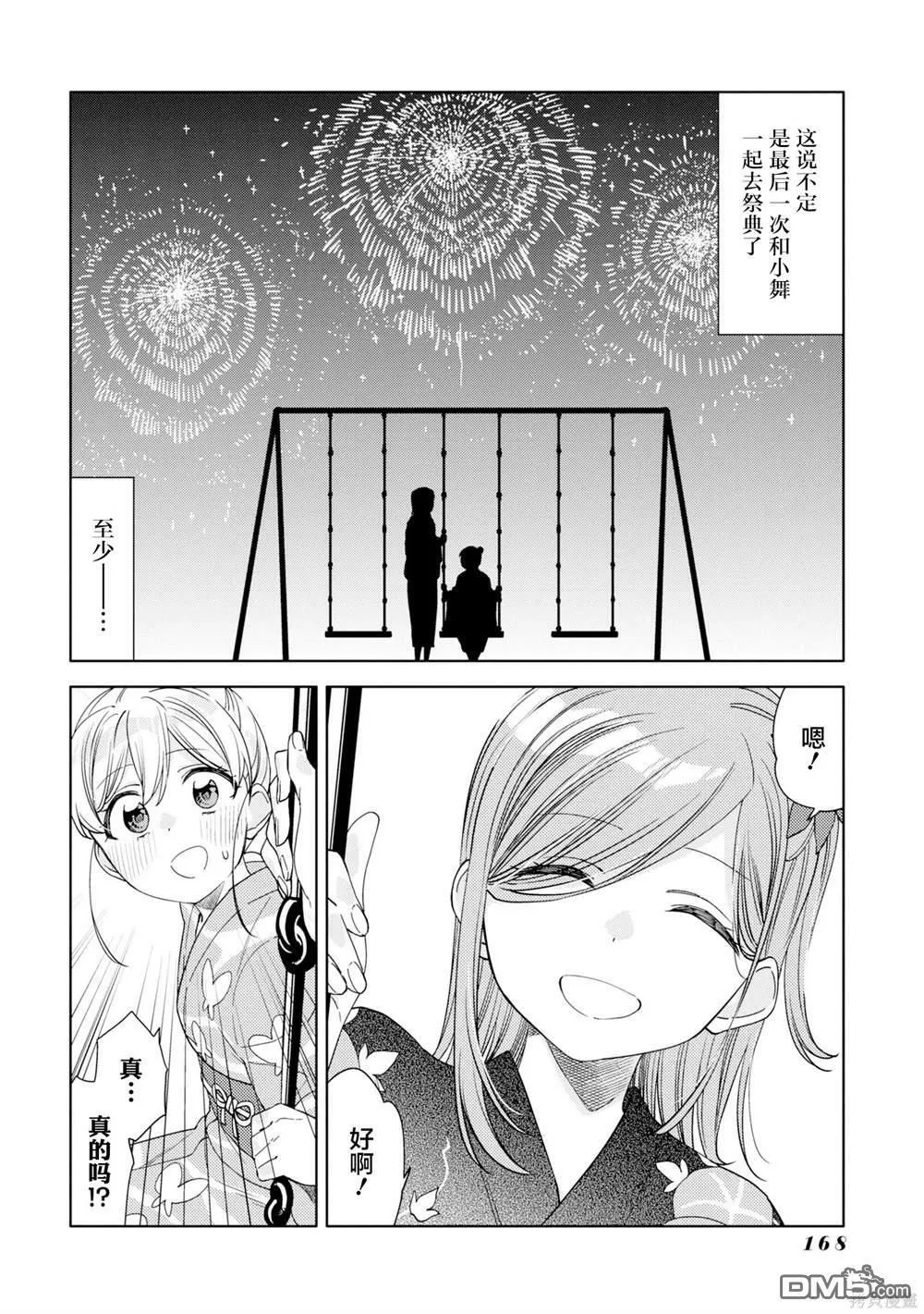第1卷附录 第8页