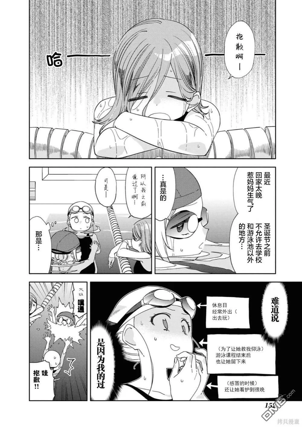 第24话 第2页