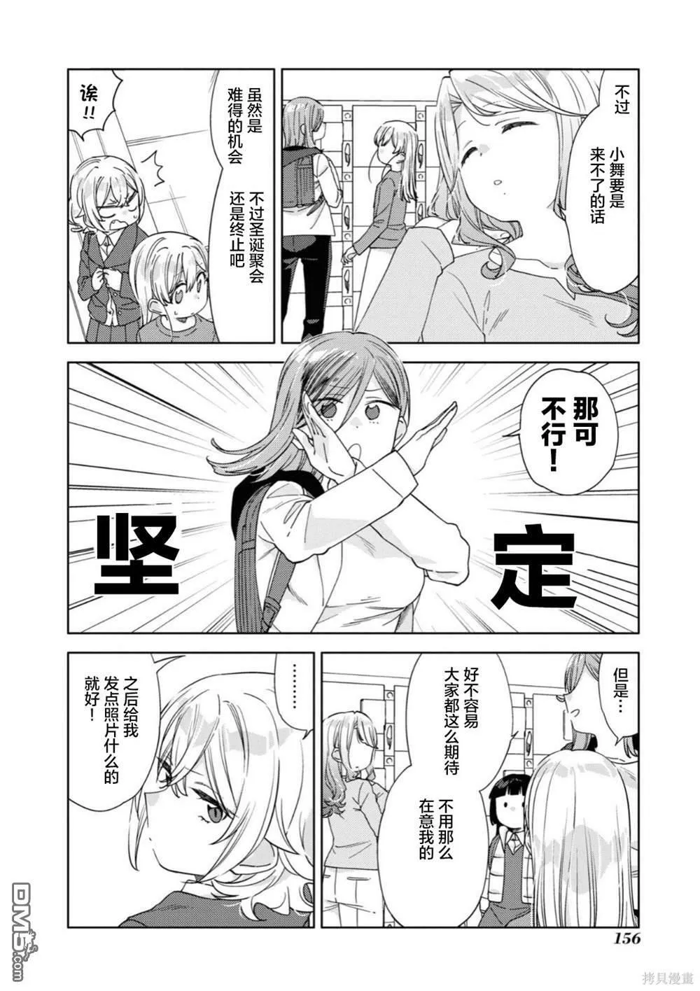 第24话 第6页