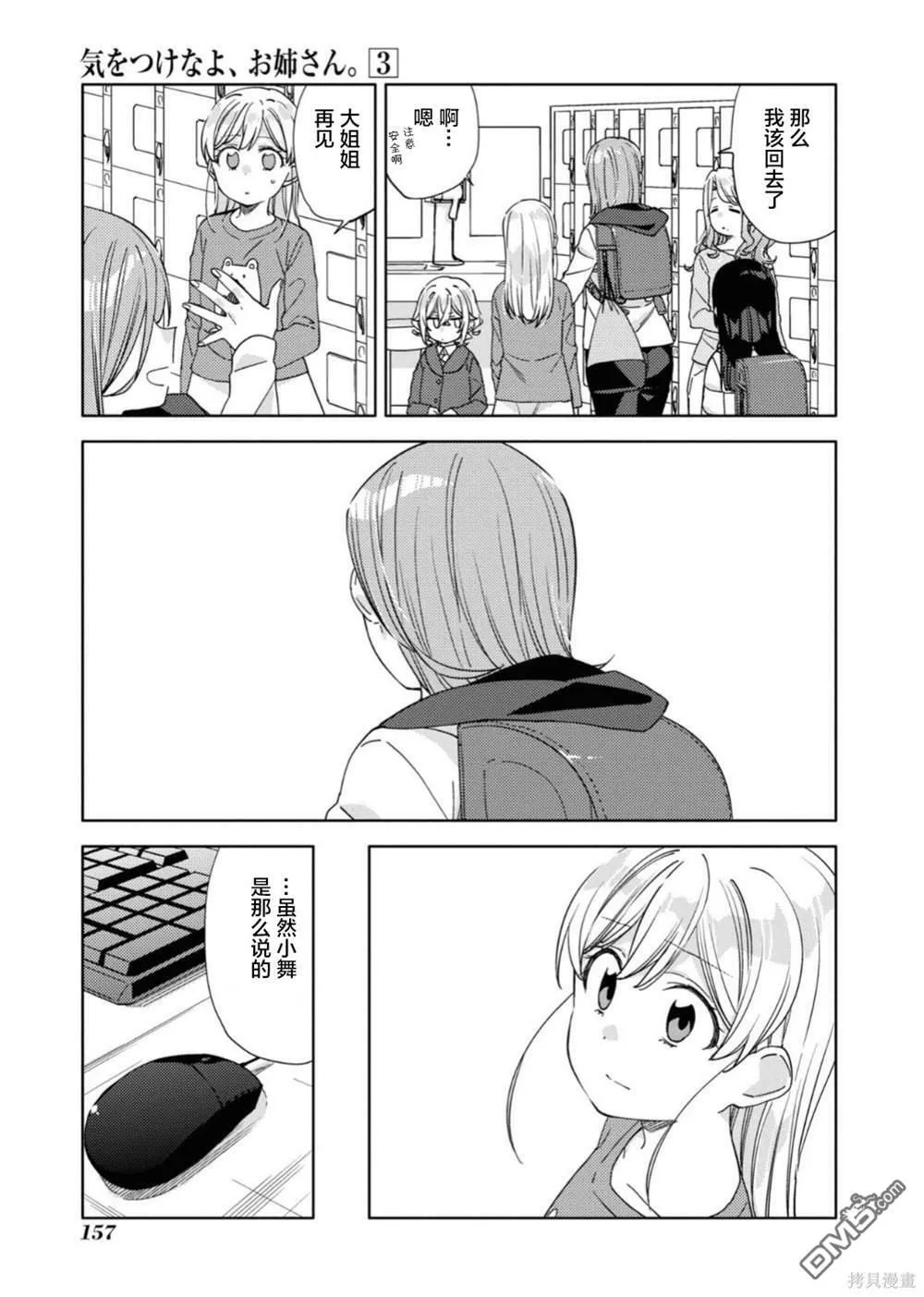第24话 第7页