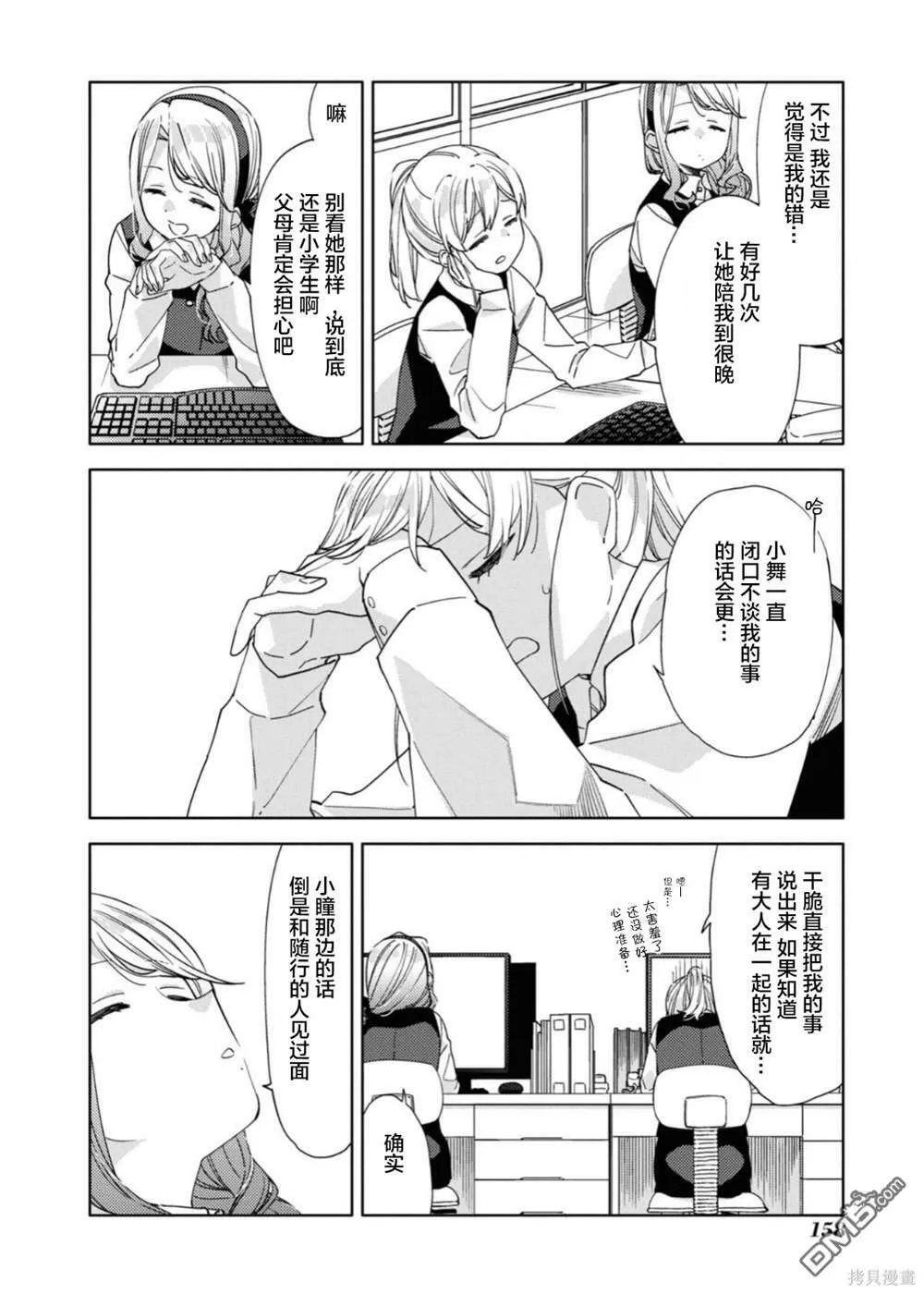 第24话 第8页