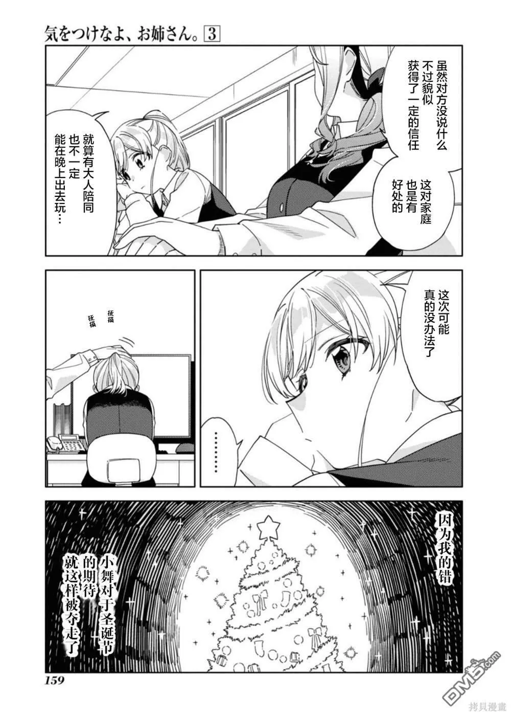 第24话 第9页