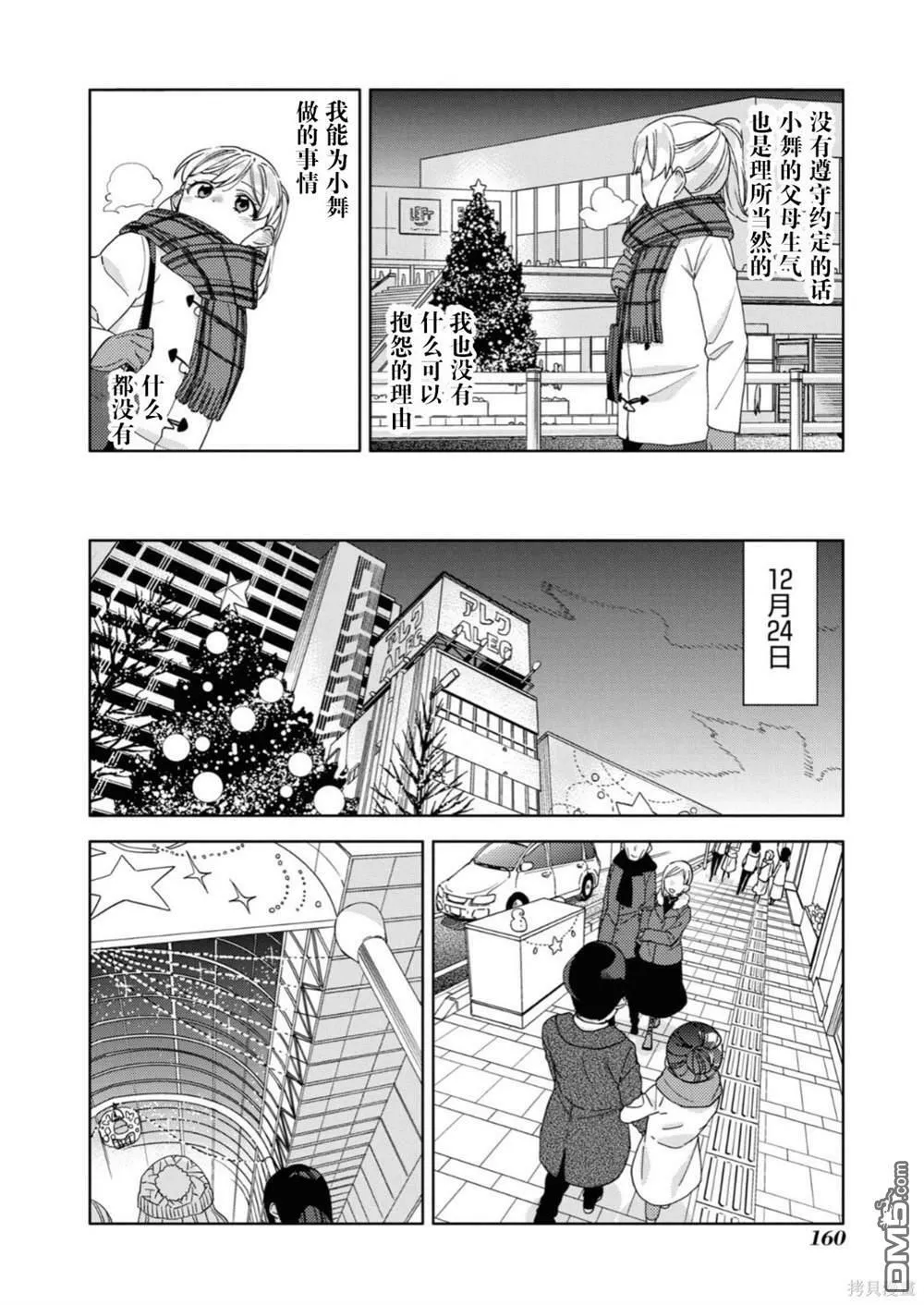 第24话 第10页