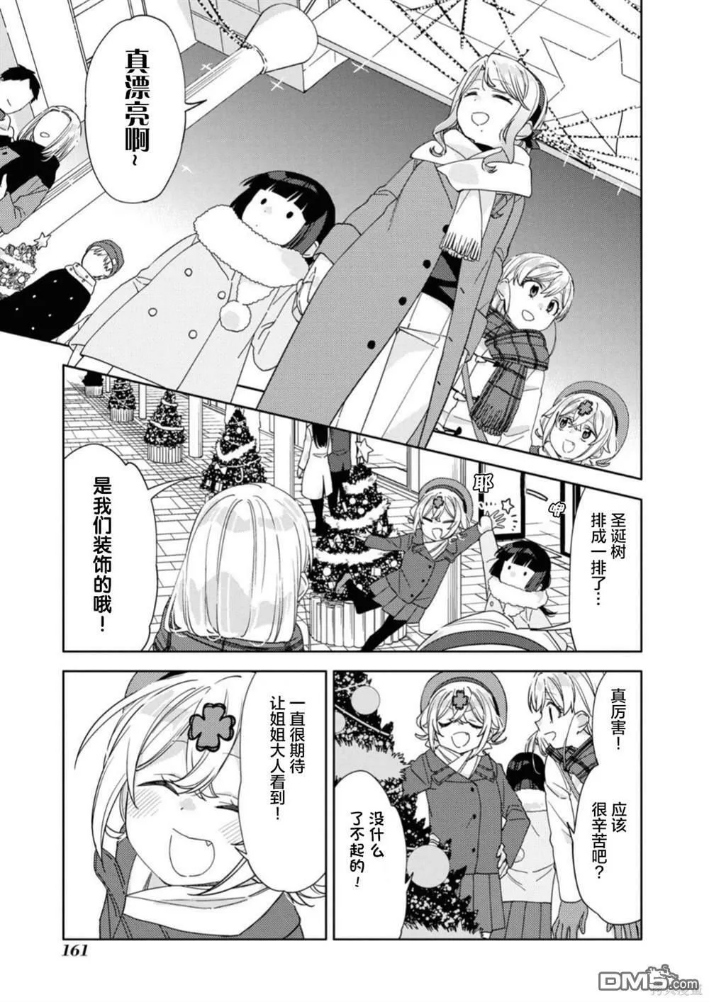 第24话 第11页