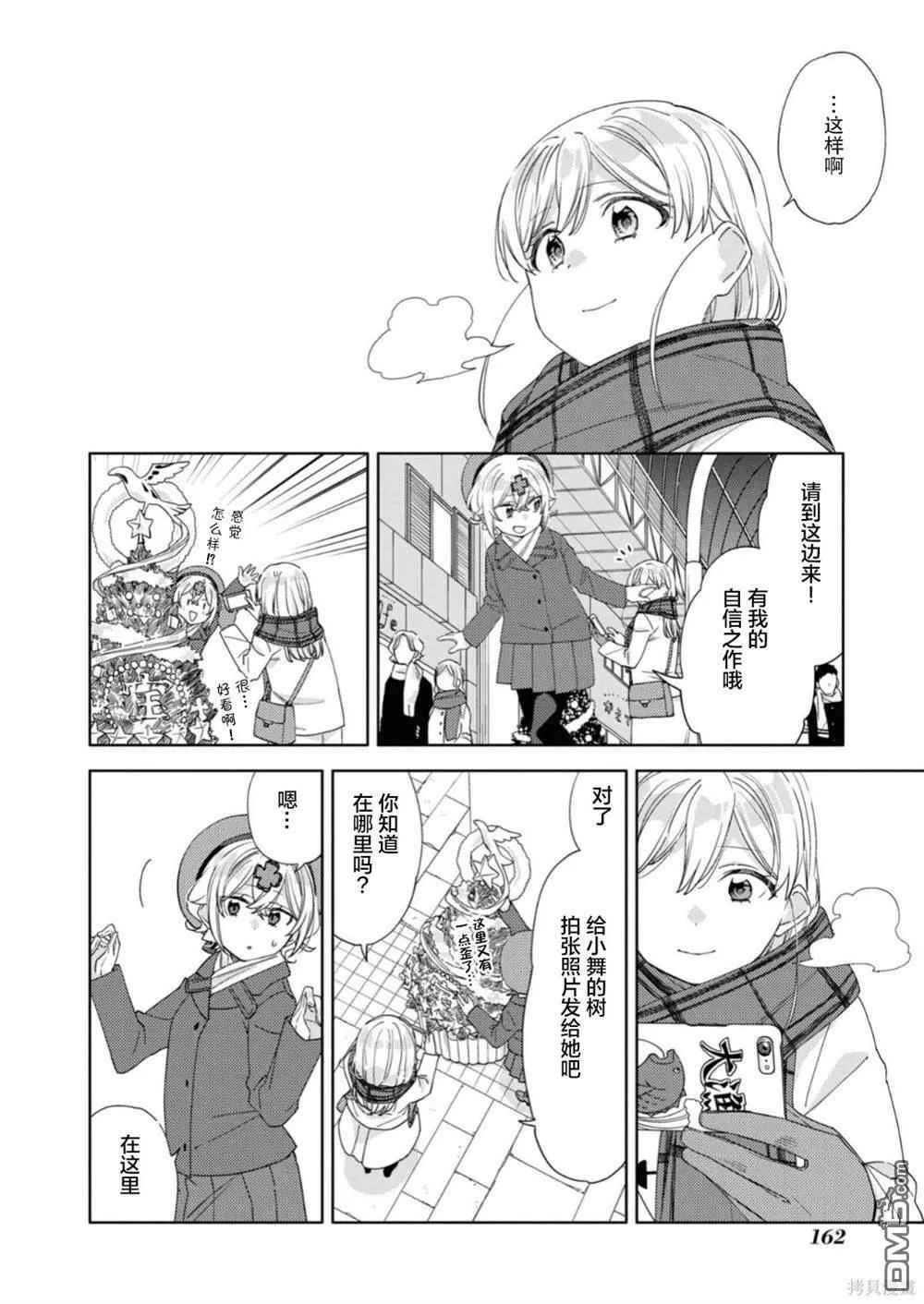 第24话 第12页