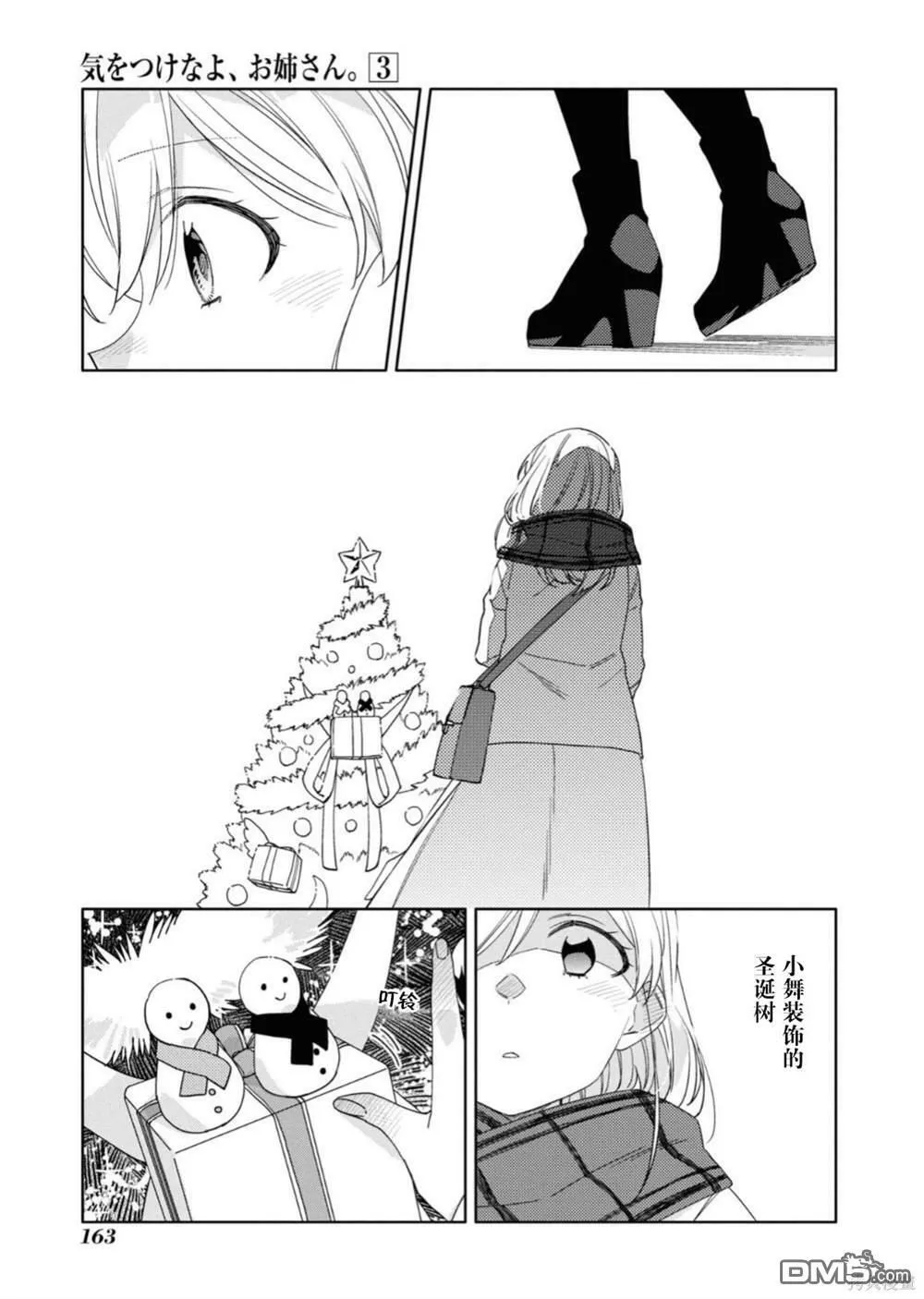 第24话 第13页