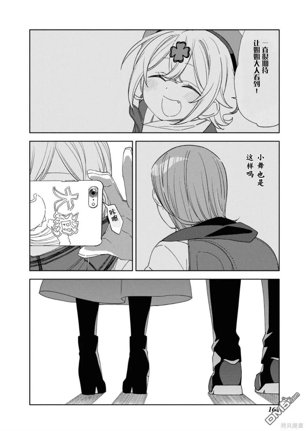 第24话 第14页
