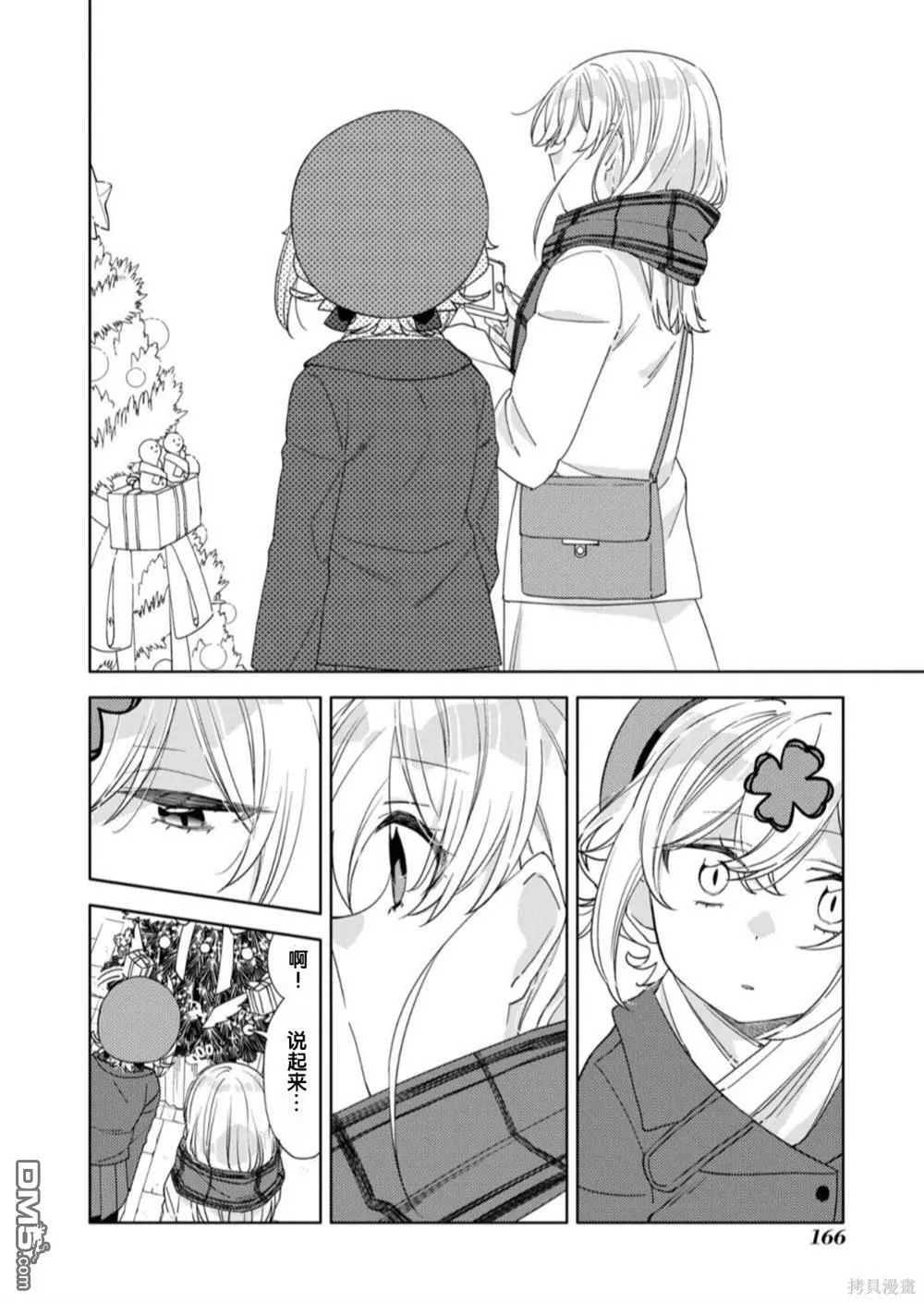 第24话 第16页