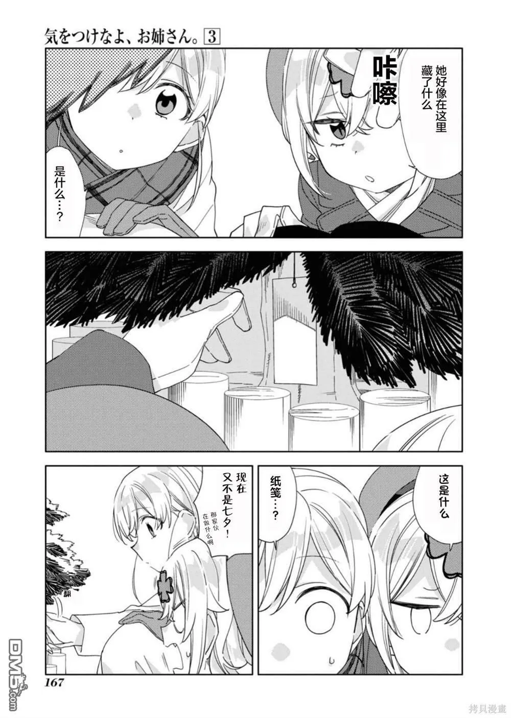 第24话 第17页
