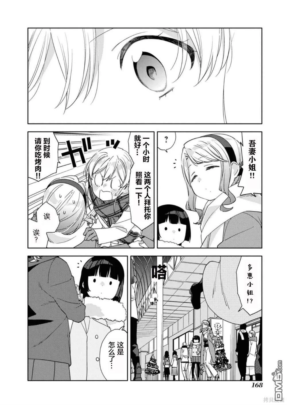 第24话 第18页