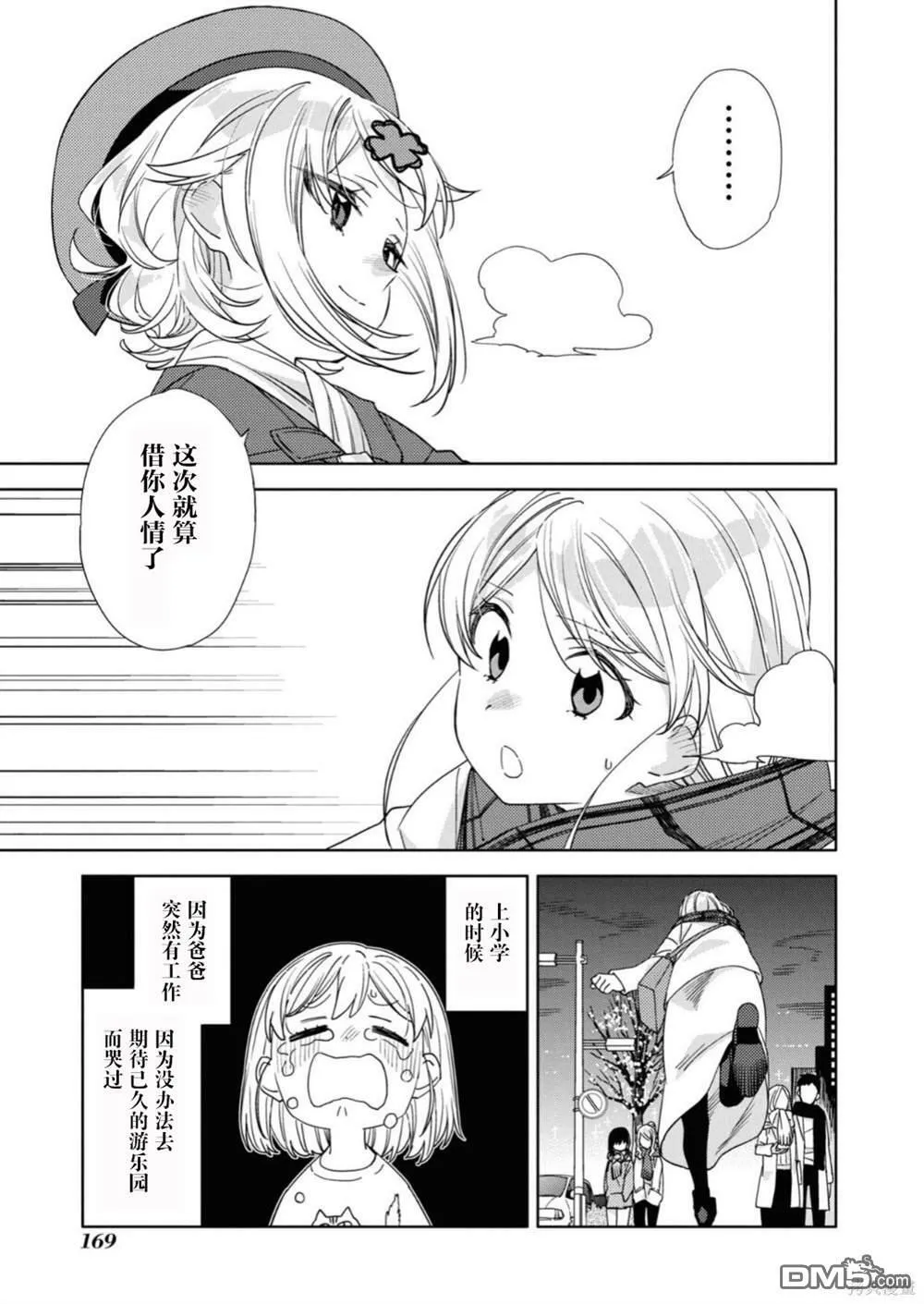 第24话 第19页