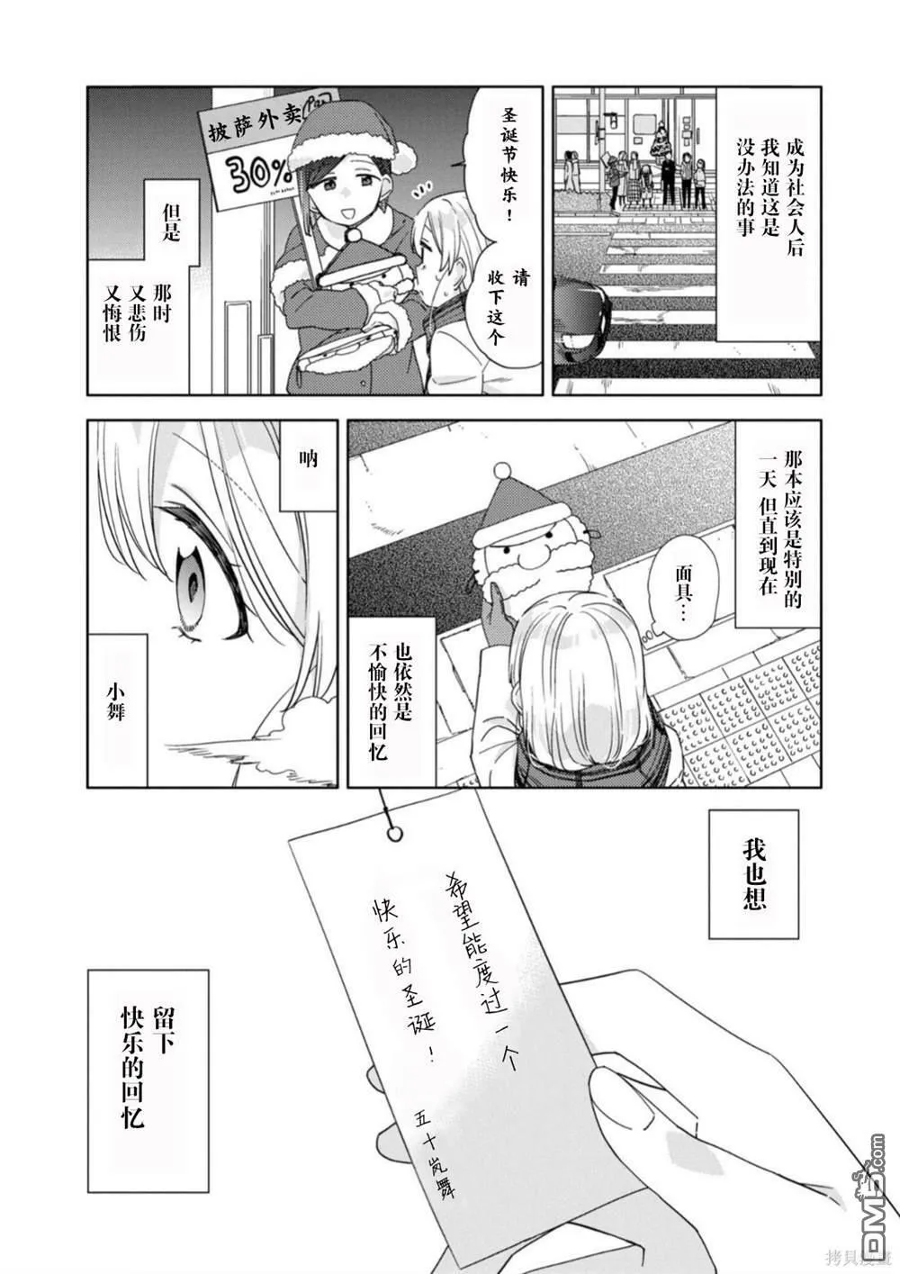 第24话 第20页