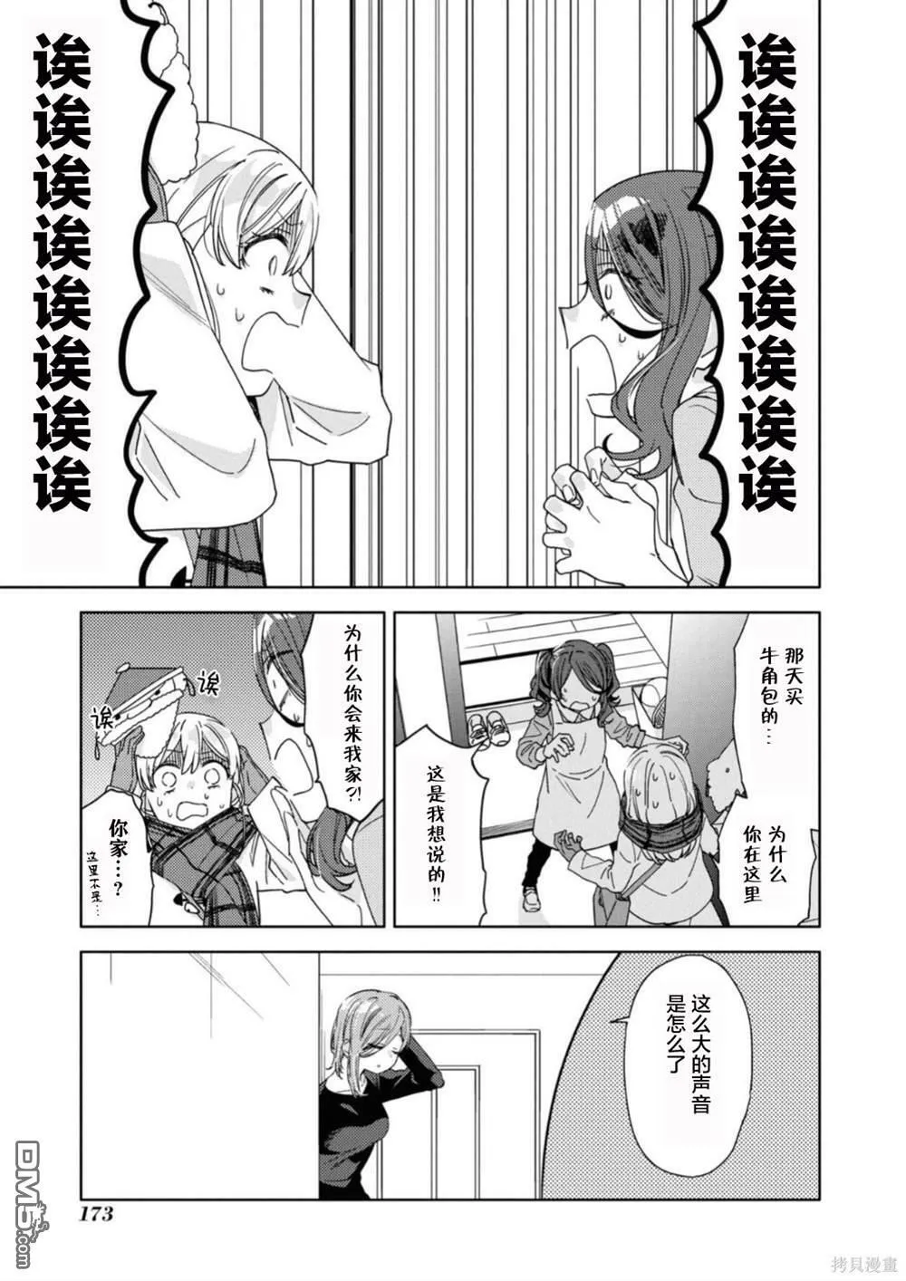 第24话 第23页