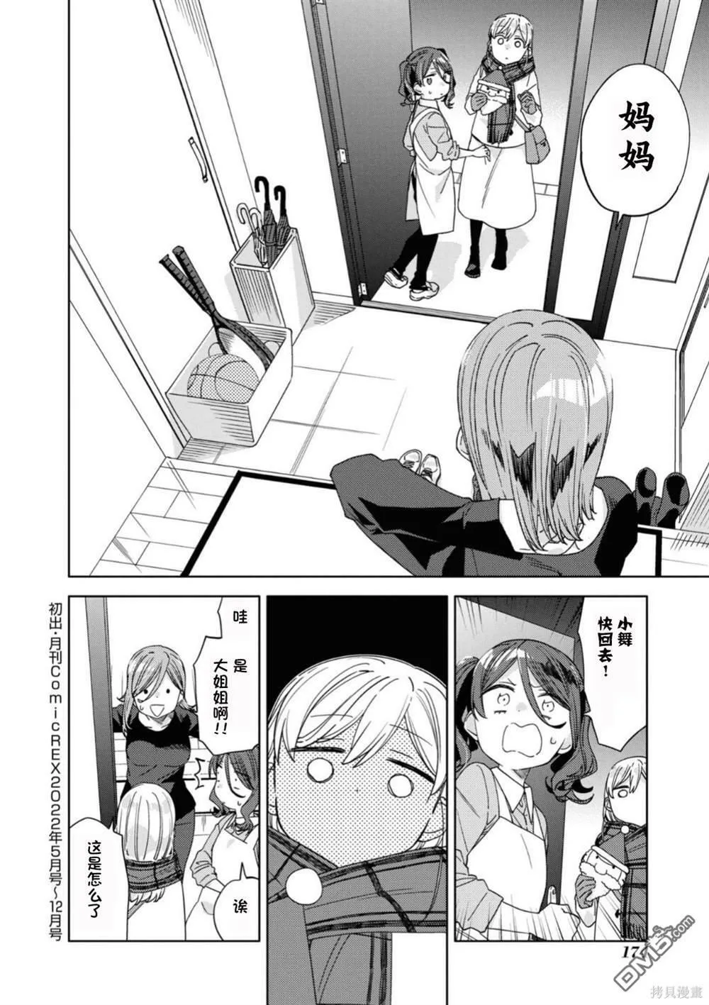 第24话 第24页