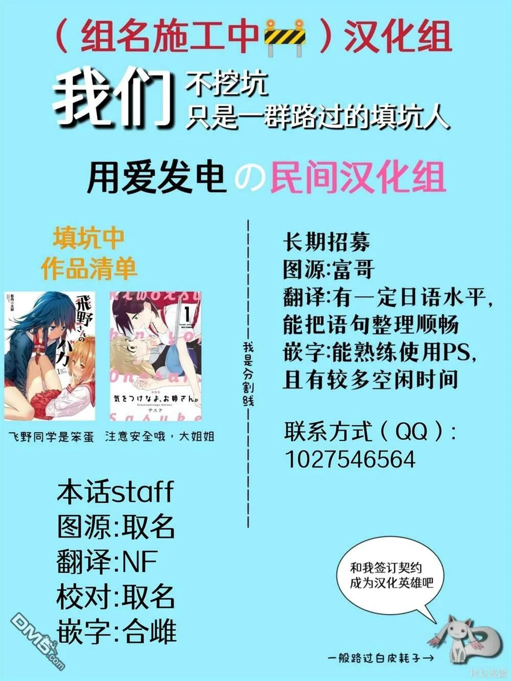 第24话 第26页