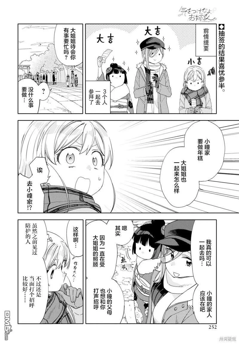 第28话 第2页