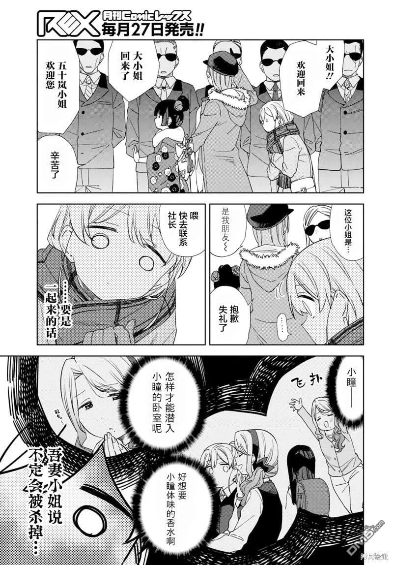 第28话 第5页