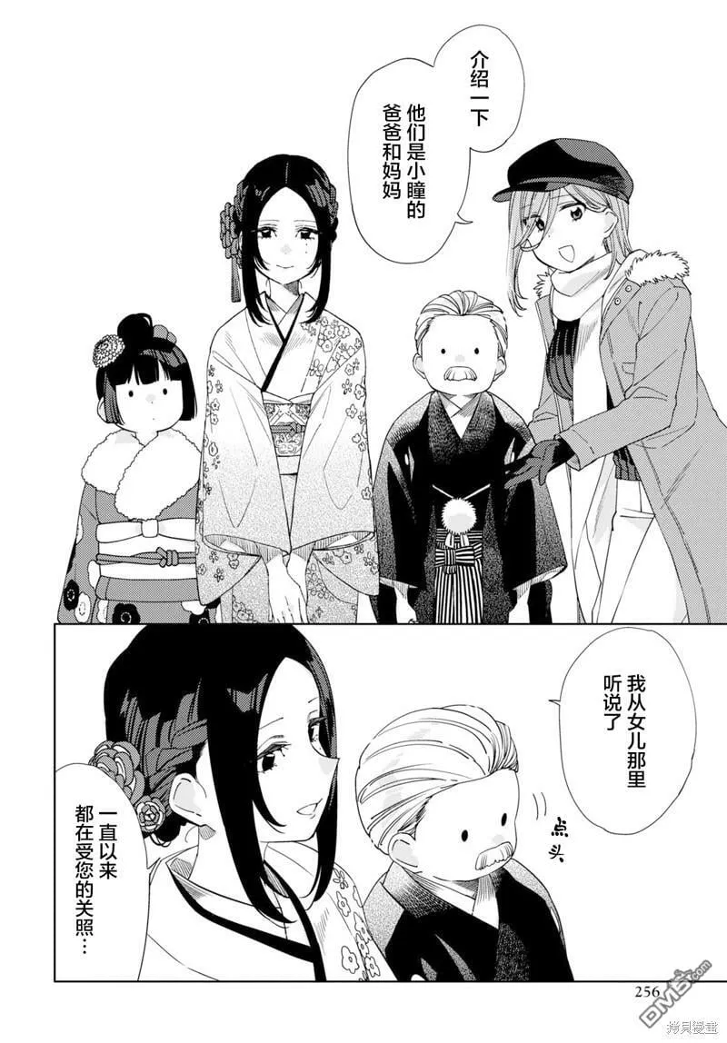 第28话 第6页