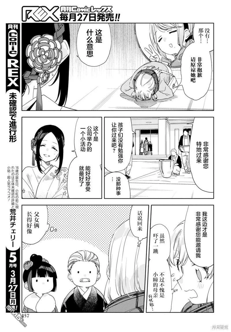 第28话 第7页