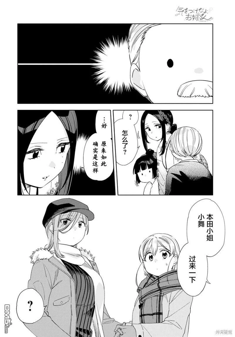 第28话 第8页