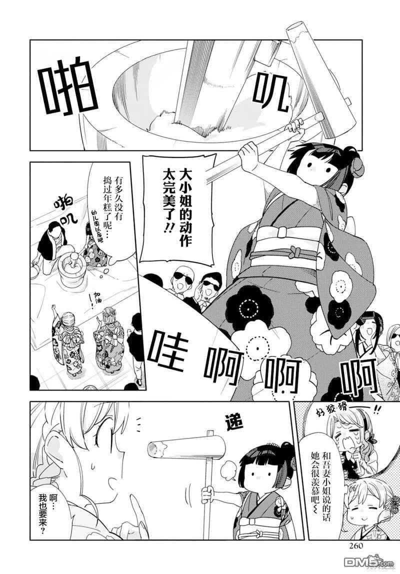第28话 第10页