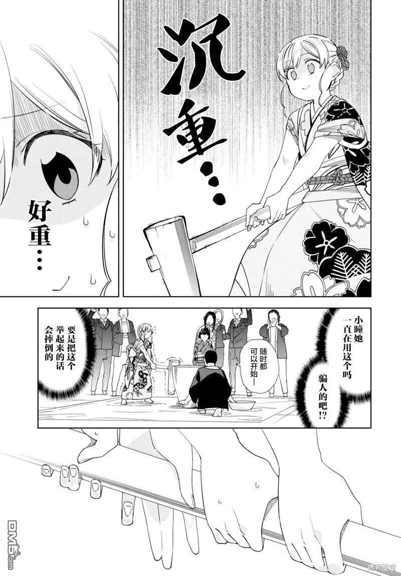 第28话 第11页