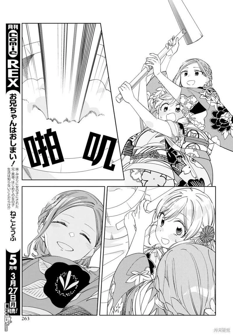 第28话 第13页