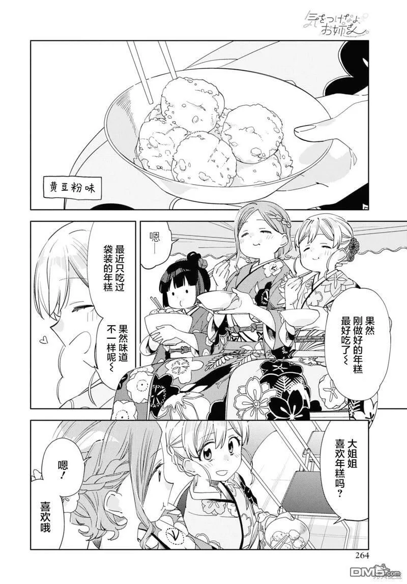 第28话 第14页