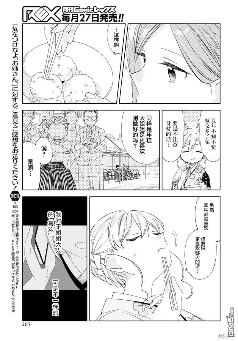 第28话 第15页