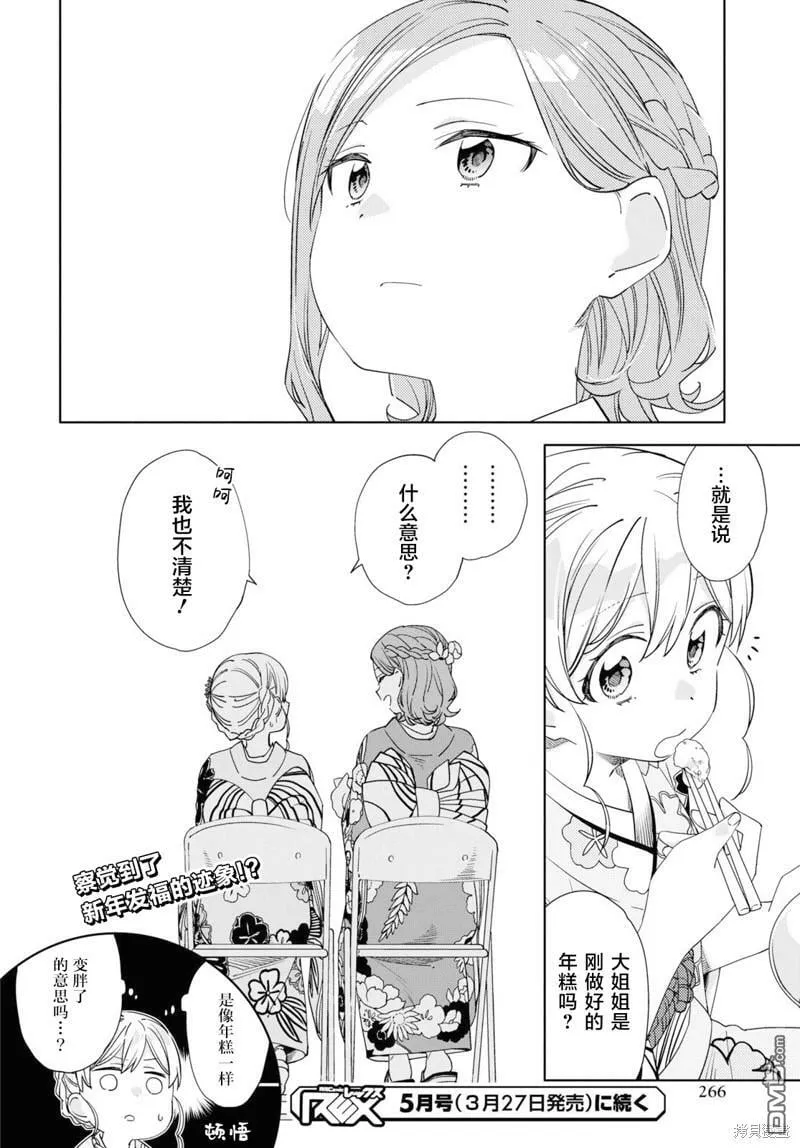 第28话 第16页