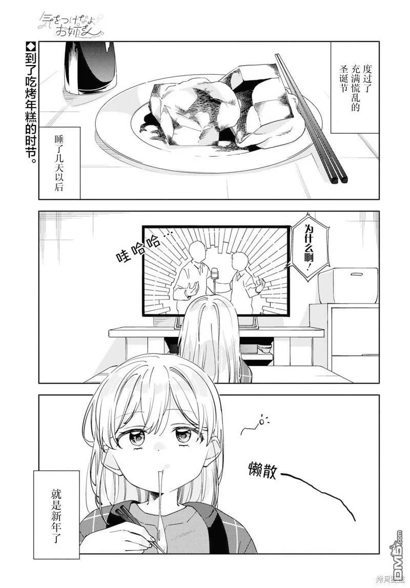 第27话 第1页