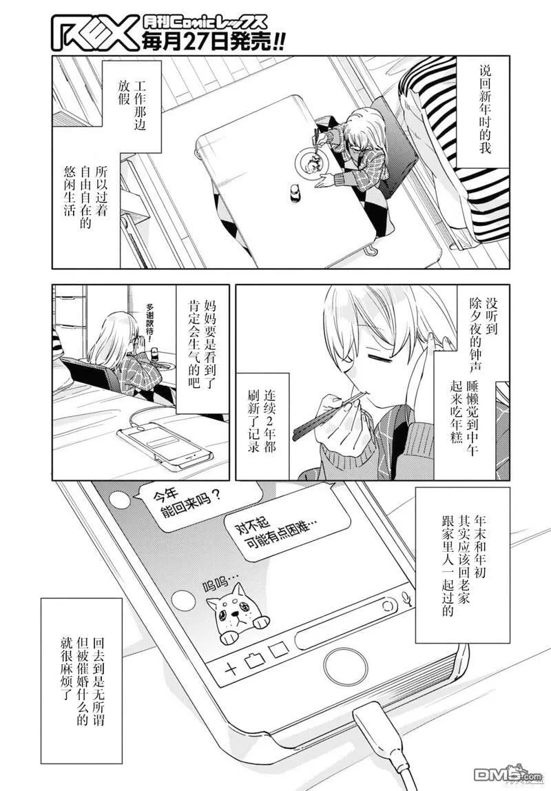 第27话 第3页