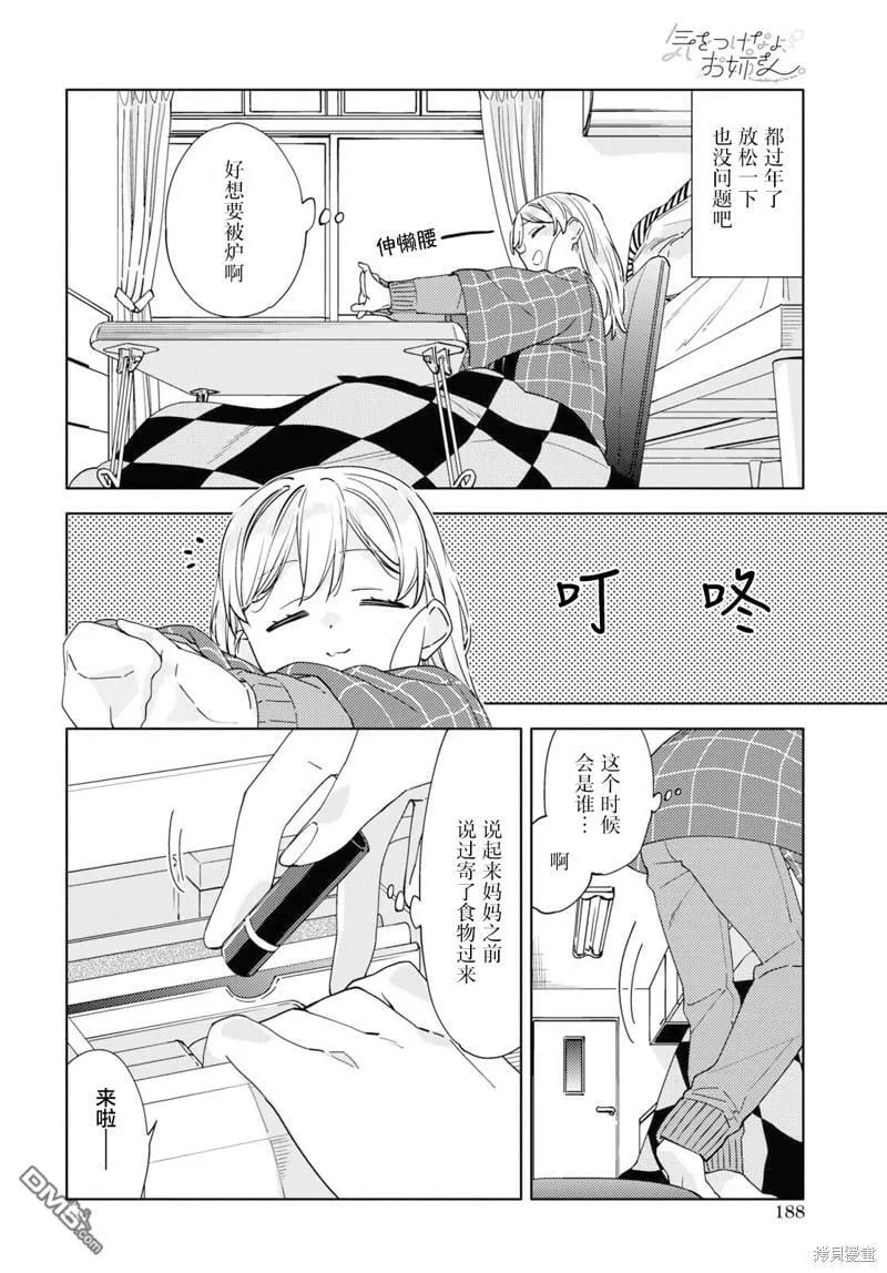 第27话 第4页