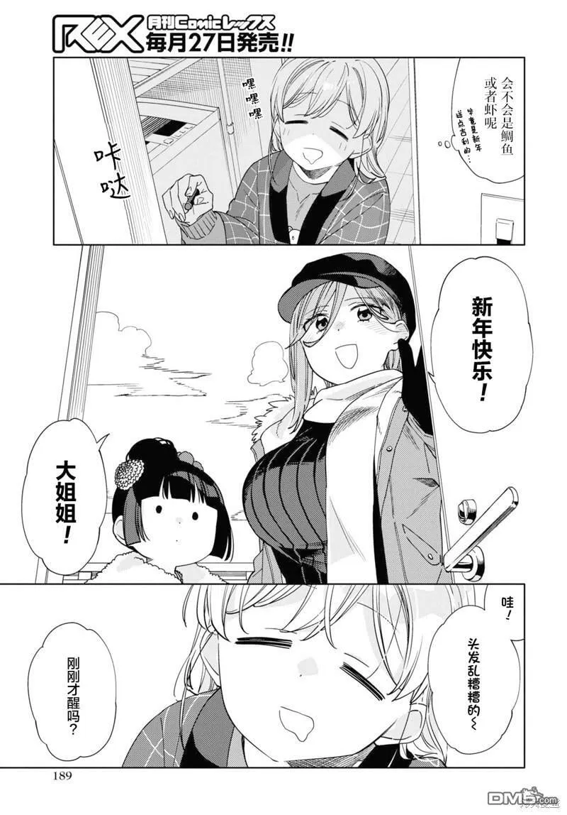 第27话 第5页