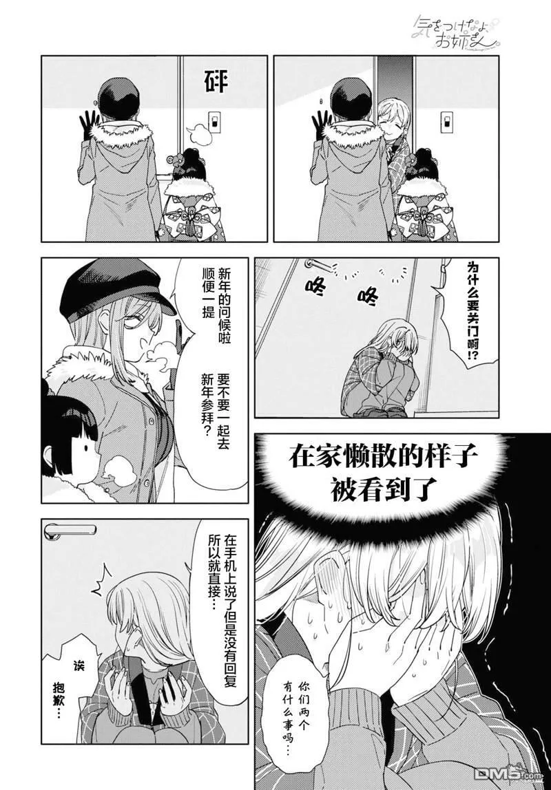 第27话 第6页