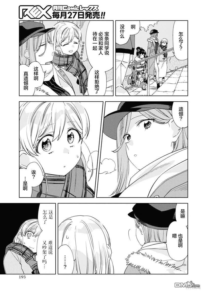 第27话 第9页
